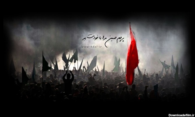 تصویر زمینه - پرچم حسین مرا با خودت ببر - تصاویر مذهبی - یاسین مدیا
