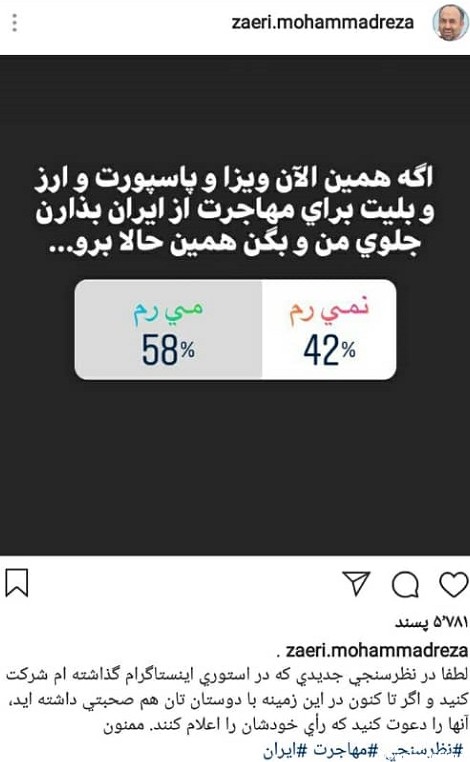 نتایج جالب یک نظرسنجی درباره مهاجرت از ایران | رویداد24