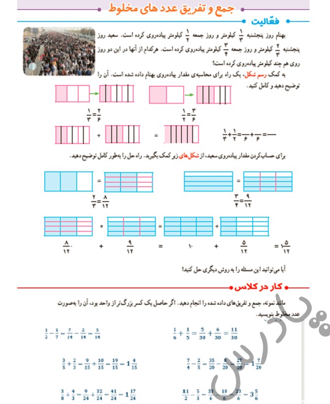 پاسخ صفحه 27 ریاضی پنجم | پادرس