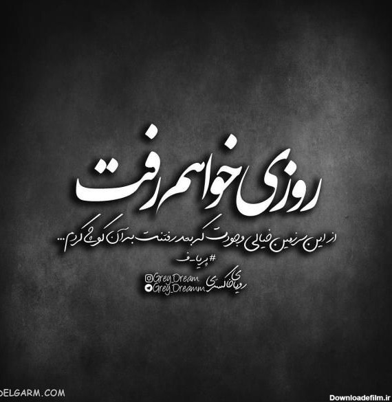 عکس نوشته تیکه دار خفن فاز سنگین برای تلگرام + متن گلایه از همسر