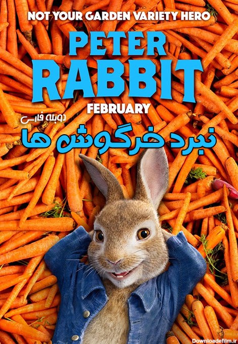 دانلود انیمیشن نبرد خرگوش ها Peter Rabbit 2018