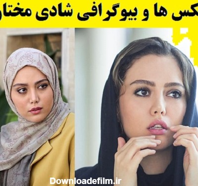 بیوگرافی شادی مختاری و همسرش + عکسهای بازیگر نقش ندا در سریال ...