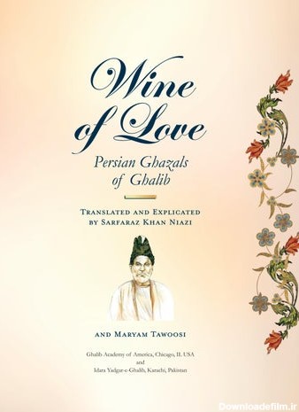 Wine of Love: Persian Ghazals of Ghalib Translated and ...
