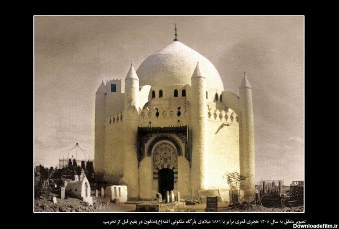 بارگاه ملکوتی ائمه(ع) در قبرستان بقیع قبل از تخریب - تابناک | TABNAK