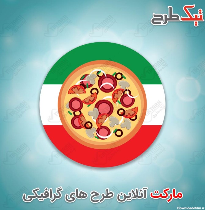 دانلود رایگان طرح کلیپ آرت پیتزا با پرچم ایران