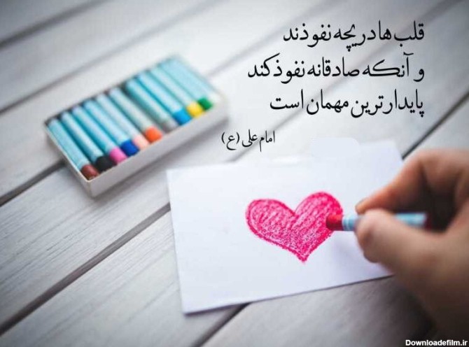 عکس نوشته درباره حضرت علی ع