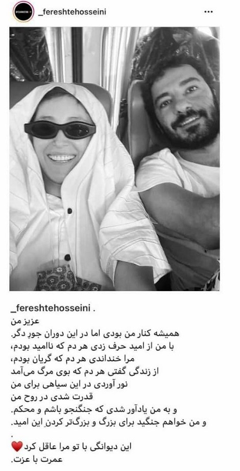 عکس فرشته حسینی و همسرش