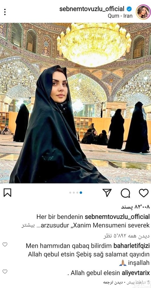 تصاویر جنجالی از خواننده زن مشهور آذربایجانی در اماکن مذهبی |عرشه ...