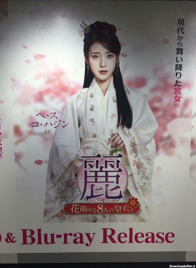 ایو در نقش هه سو در سریال عاشقان ماه - عکس ویسگون
