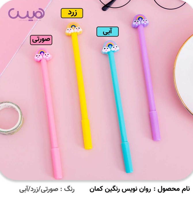 روان نویس طرح رنگین کمان - فروشگاه اینترنتی هیس