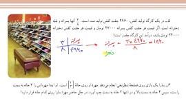 حل صفحه 11 کتاب ریاضی هفتم