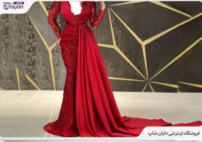 40 مدل لباس مجلسی 1402   لباس زنانه شیک و مزونی | دایان شاپ