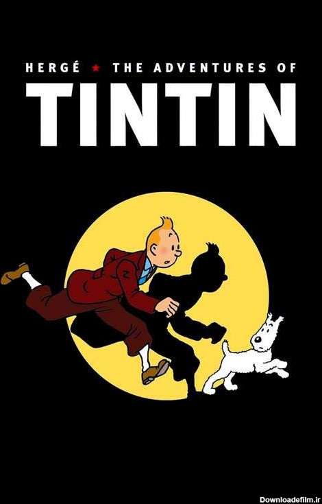 دانلود دوبله فارسی انیمیشن The Adventures of Tintin 1992با ...