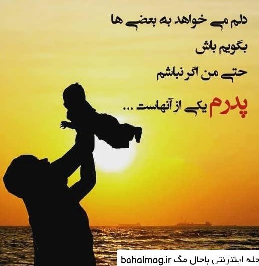 Index of /images/عکس_پدر_عاشقانه/