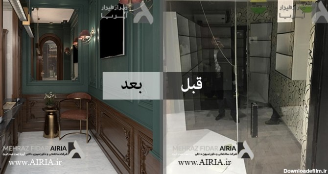 تصویر قبل و بعد از طراحی داخلی مغازه صرافی در میدان تجریش تهران