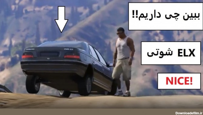 شوتی کردن ماشین های ایرانی در GTA V !!