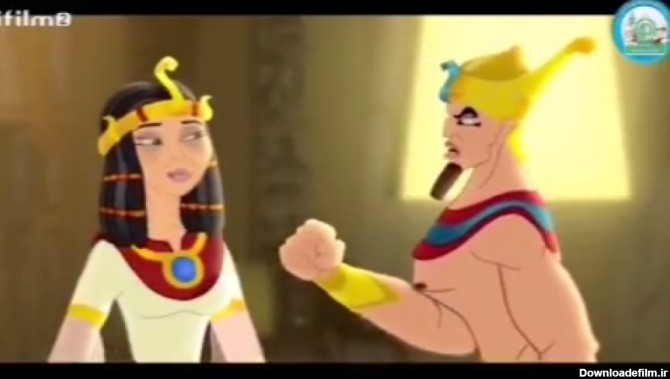 انیمیشن قصه های زنان در قرآن قسمت 14 "حضرت آسیه همسر فرعون" بخش پنجم دوبله  فارسی