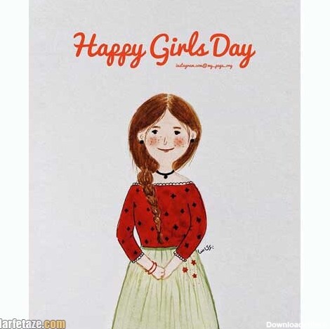 روز دختر مبارک به انگلیسی