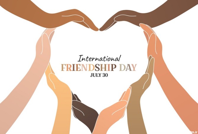 روز جهانی دوست چه روزی است | روز رفیق ۱۴۰۲ - کجارو