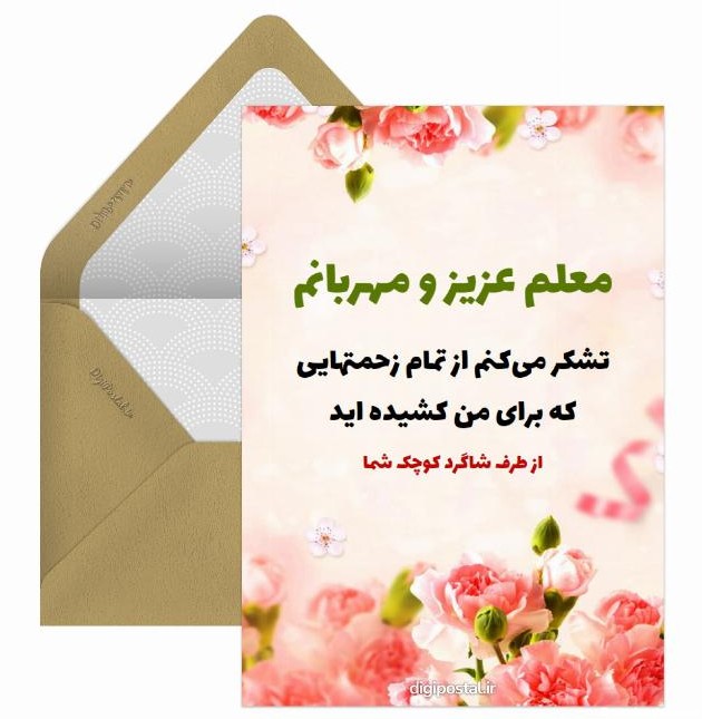 عکس تشکر برای تبریک تولد