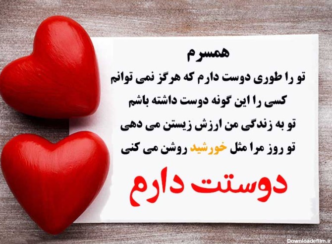 عکس نوشته های عاشقانه برای خانومم