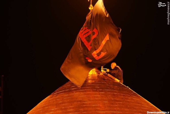 مشرق نیوز - عکس/ برافراشتن پرچم مشکی حرم امام حسین (ع)