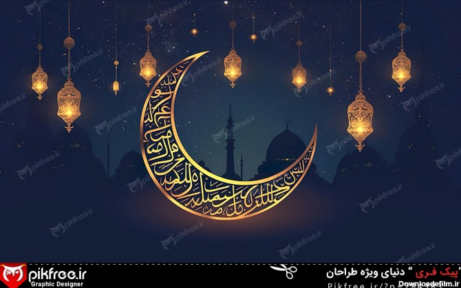 تصویر پس زمینه ماه رمضان طرح فانوس و هلال ماه | فری پیک ...
