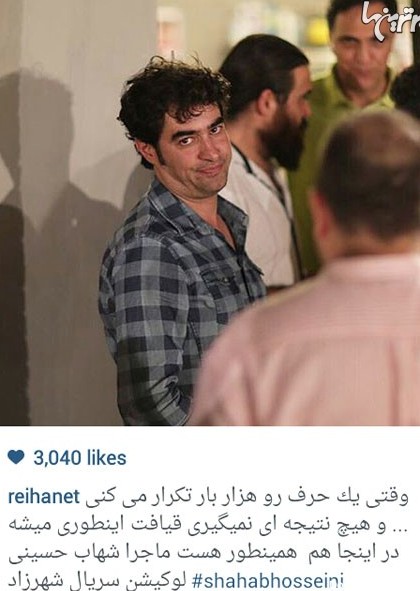 آخرین خبر | چهره درهم «شهاب حسینی» در پشت صحنه سریال «شهرزاد»