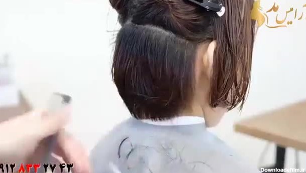 فیلم آموزش کوتاه کردن مو + مدل مو کوتاه زنانه - نماشا