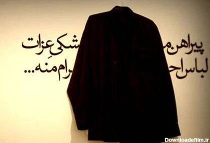 علت پوشیدن لباس سیاه در محرم – خبرگزاری بین المللی شفقنا