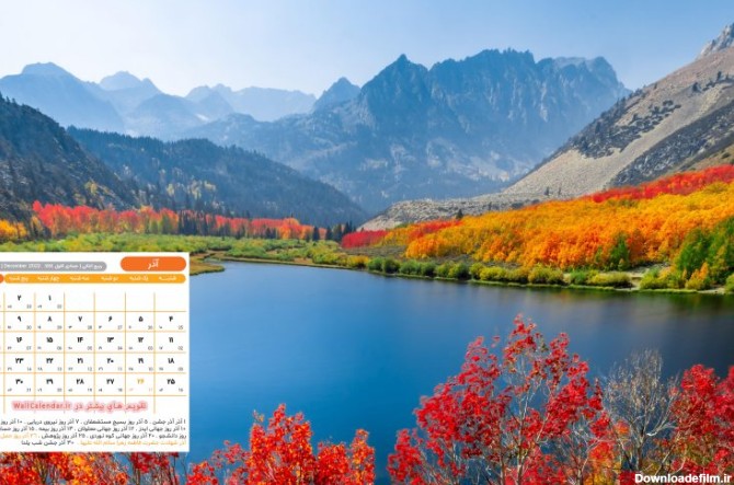 پس زمینه طبیعت با تقویم | Wall Calendar