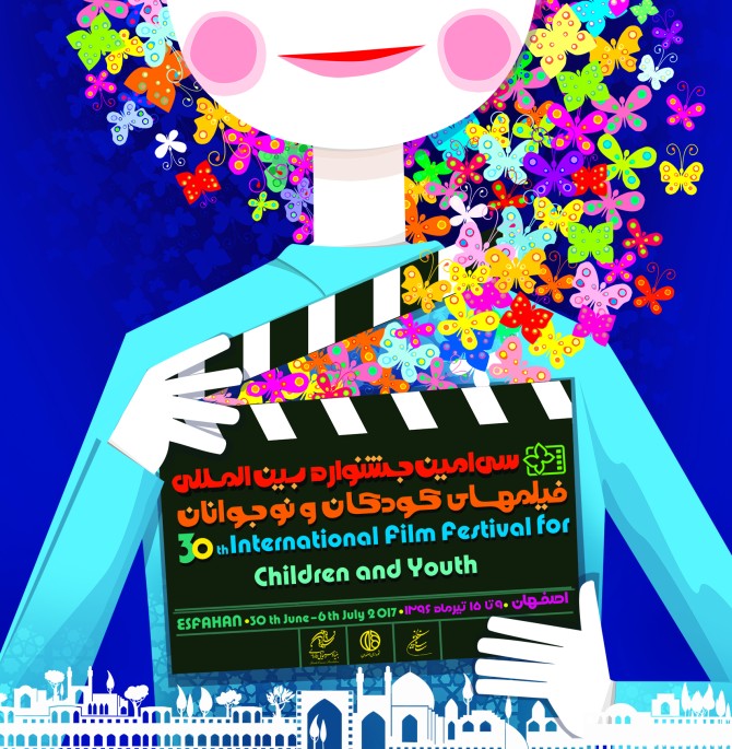 پوسترهاى سی امین جشنواره بین المللی فیلم های کودک و نوجوان - روزرنگ