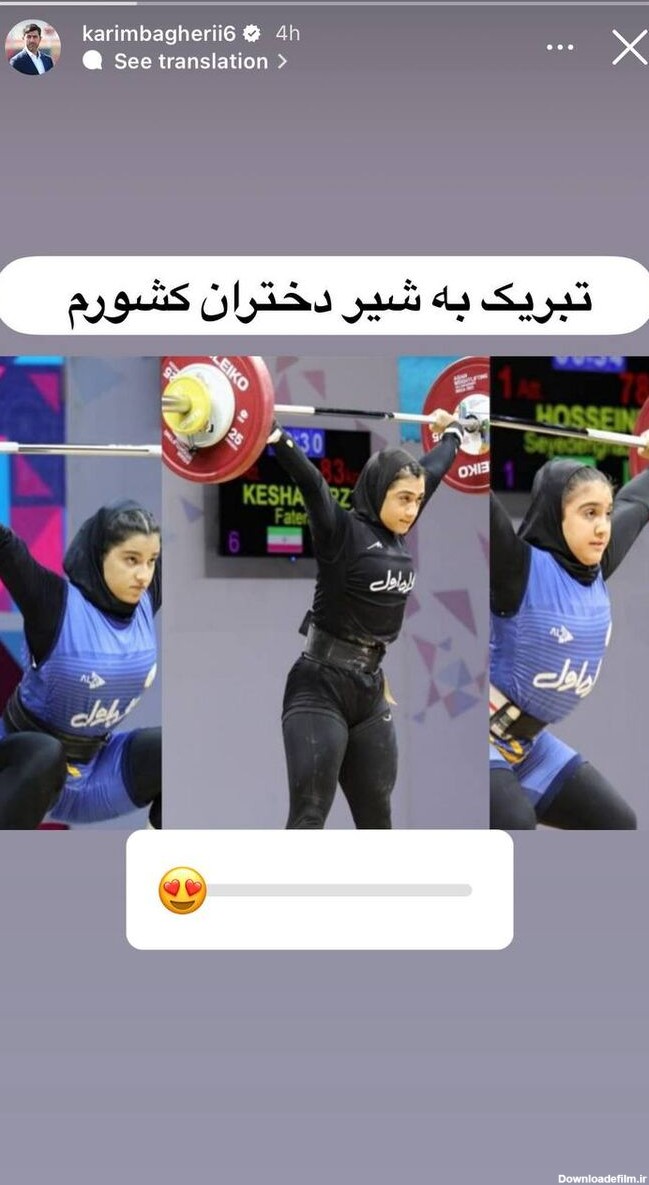 استوری معنادار کریم باقری/ پیام ویژه اسطوره فوتبال ایران به ...