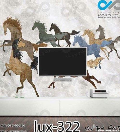 پوستر دیواری-پشت تلویزیون لوکس با تصویر نقاشی اسب های دونده-کدlux-322