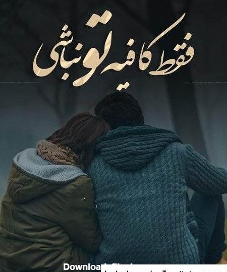 عکس پروفایل عاشقانه پسرانه سنگین ❤️ [ بهترین تصاویر ]