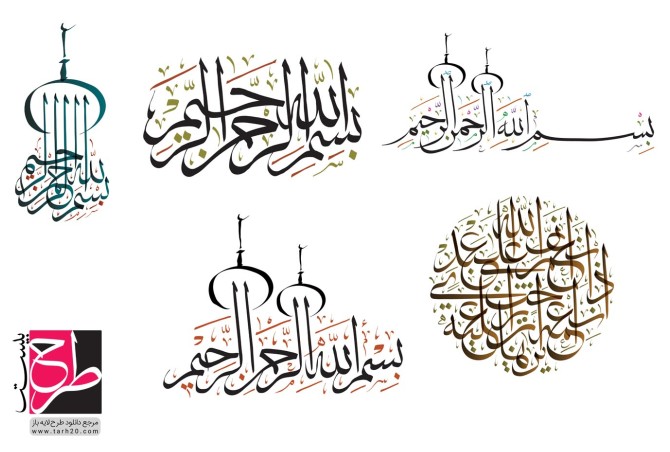مجموعه طرح های رنگی بسم الله الرحمن الرحیم - طرح 20