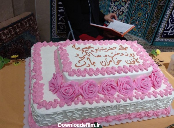 عکس کیک تولد حضرت معصومه - عکس نودی