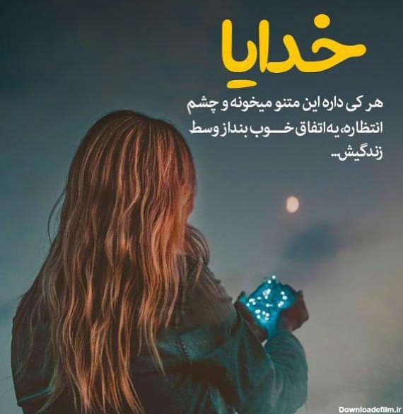 متن زیبا برای روی عکس استوری