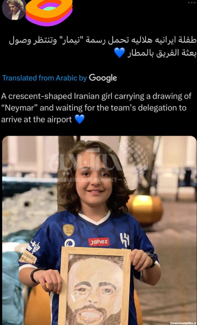 عکس | هدیه ویژه دختر ایرانی برای نیمار در فرودگاه امام خمینی(ره)