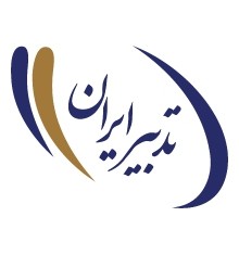 Tadbir Iran Electronic Development Company | TADBIR ECONOMIC ...