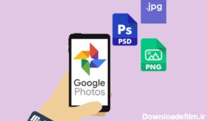 نحوه ذخیره عکس در گوگل فوتو در اندروید