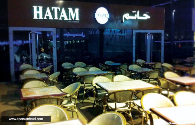 بهترین رستوران های ایرانی دبی