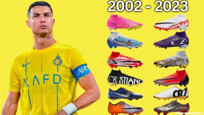 کفش های فوتبالی کریستیانو رونالدو از 2002 تا 2023