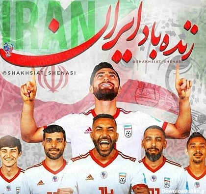 عکس پروفایل ایران فوتبال