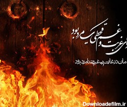 پیام تسلیت شهادت حضرت فاطمه زهرا (س) و ایام فاطمیه ۹۹ + متن و عکس ...
