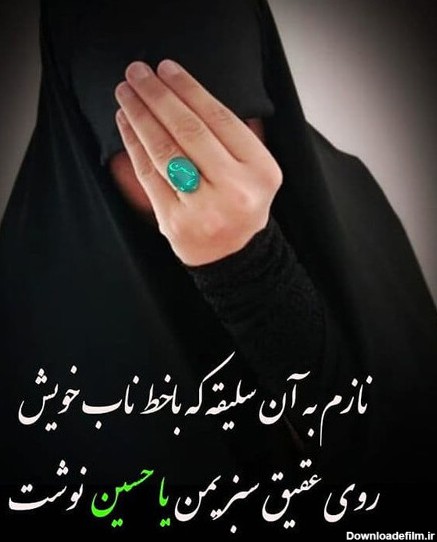 عکس نوشته محرم دخترانه