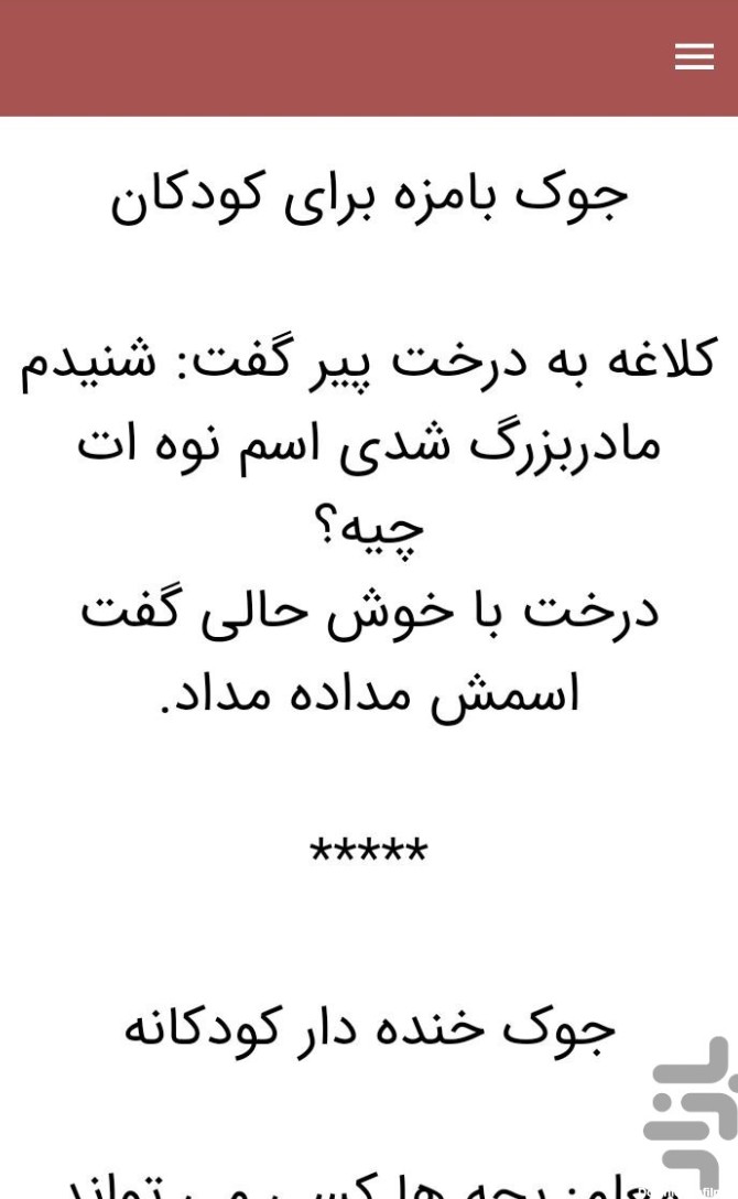 عکس از جوک خنده دار