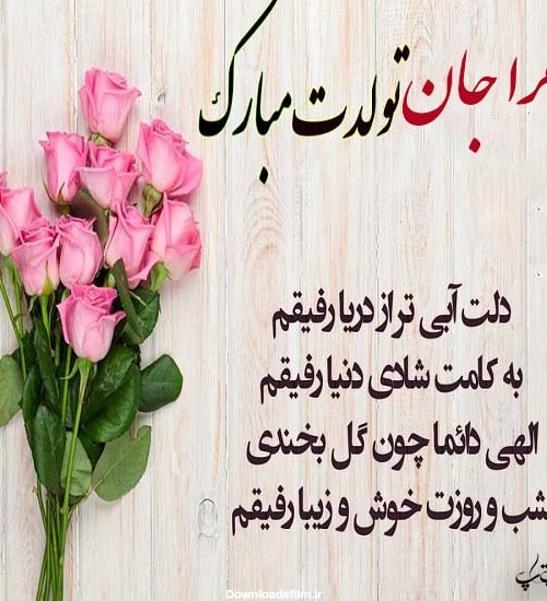 کیک زهرا خانم کیک تولد زهرا - تــــــــوپ تـــــــــاپ