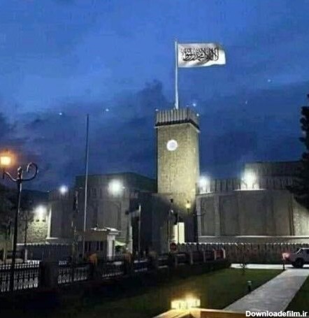 پرچم طالبان بر فراز ارگ ریاست‌جمهوری افغانستان برافراشته شد ...