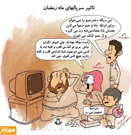 کاریکاتور و تصاویر طنز ویژه ماه مبارک رمضان | سایت جامع ماه ...